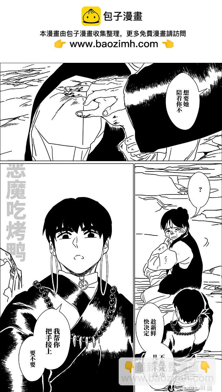 七十五 柒拾伍-第75话