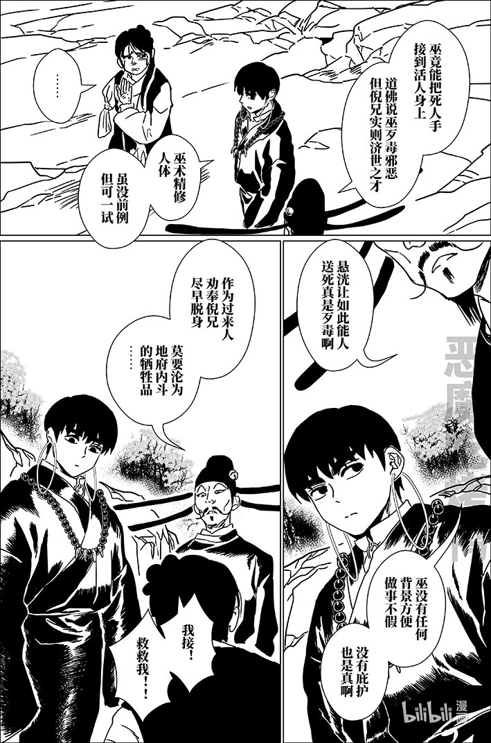 七十五 柒拾伍-第75话