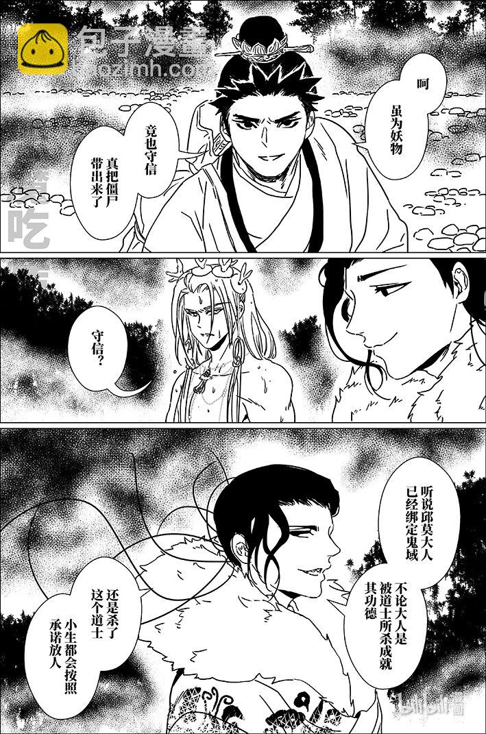七十五 柒拾伍-第75话