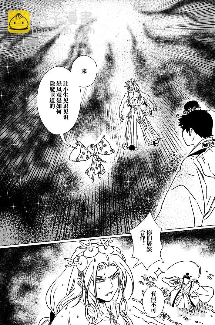 七十五 柒拾伍-第75话