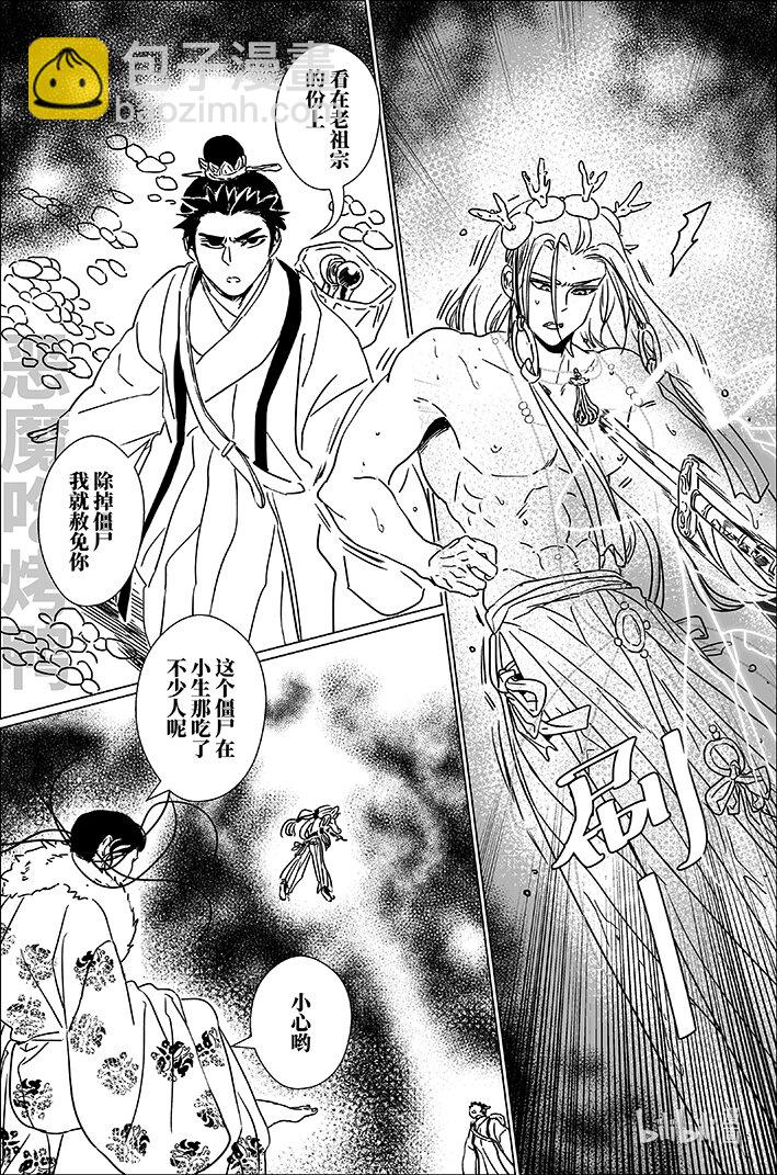 七十五 柒拾伍-第75话