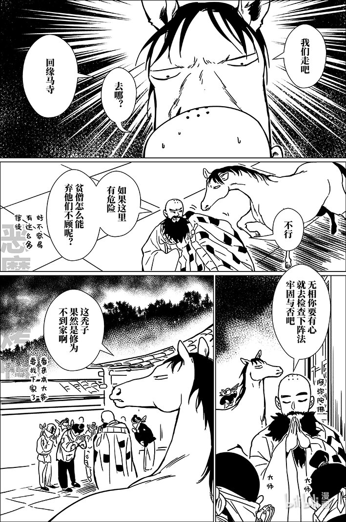 七十七 柒拾柒-第77话