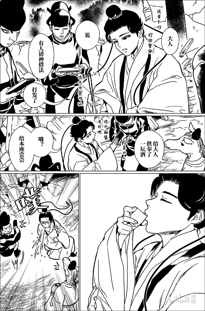 七十七 柒拾柒-第77话