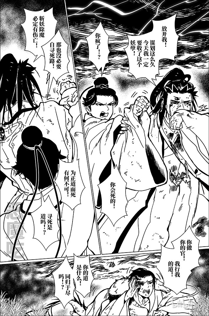 七十九 柒拾玖-第79话