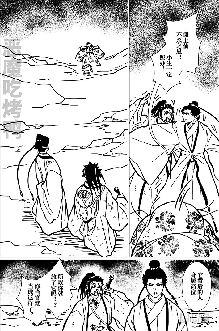 七十九 柒拾玖-第79话