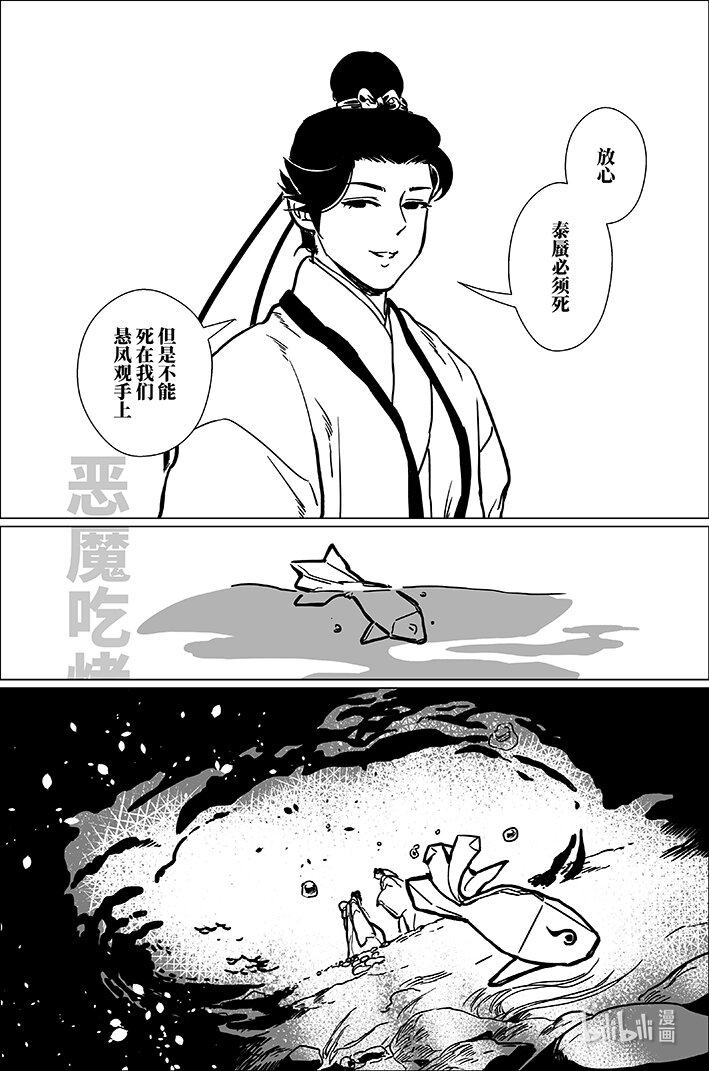 七十九 柒拾玖-第79话