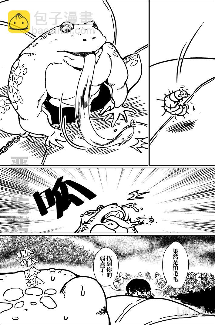 七十九 柒拾玖-第79话