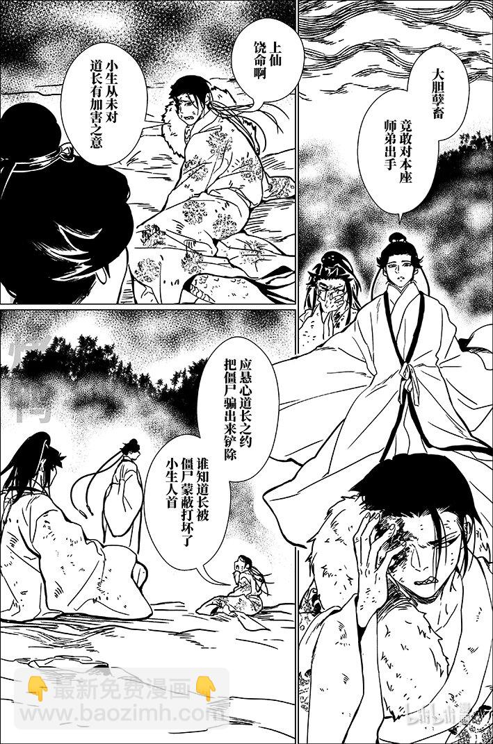 七十九 柒拾玖-第79话