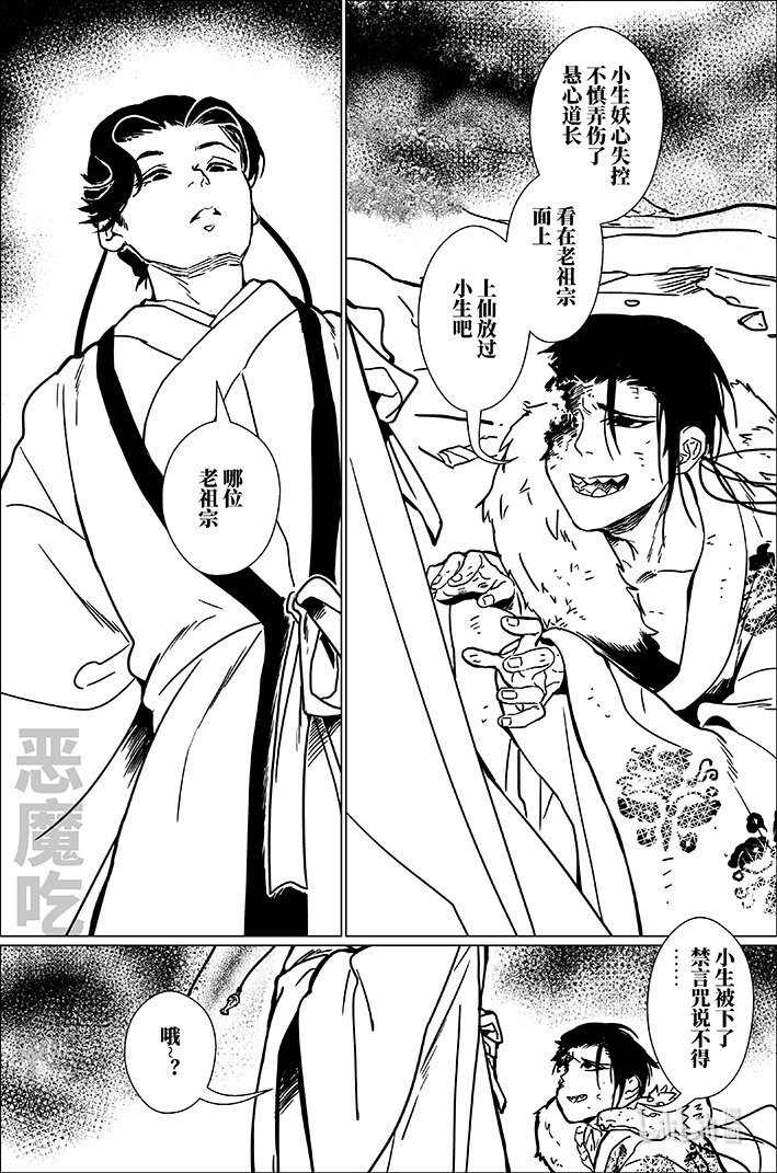 七十九 柒拾玖-第79话