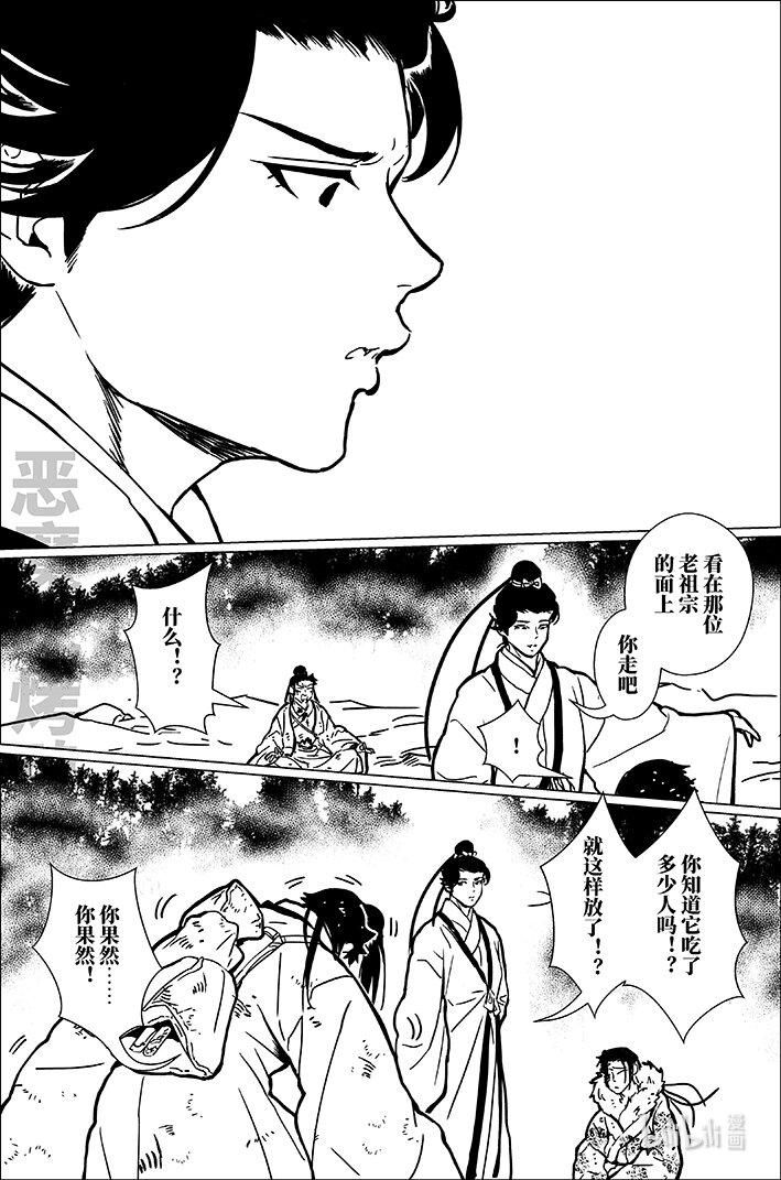 七十九 柒拾玖-第79话