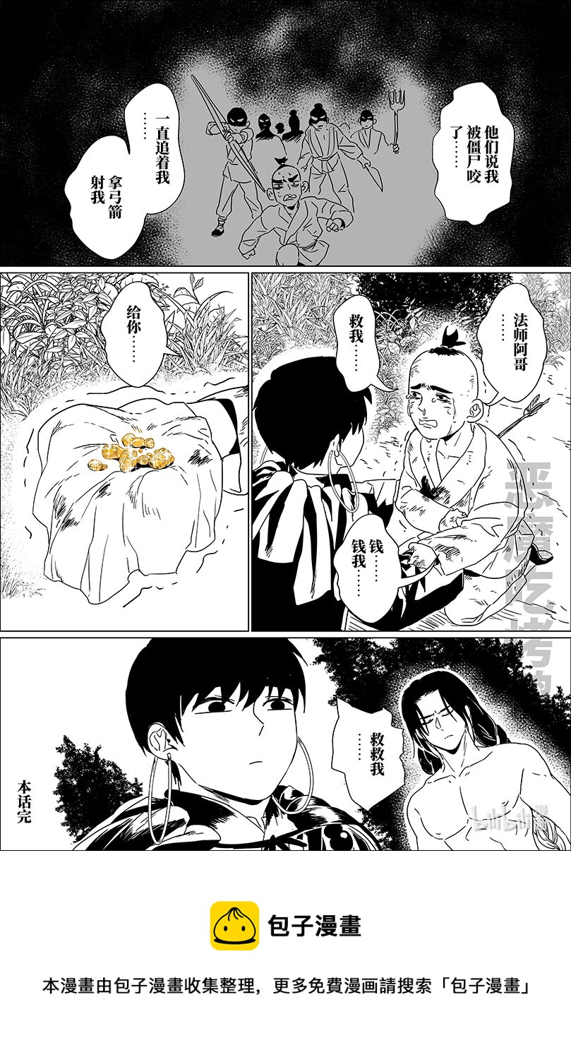 第九话 玖-第9话