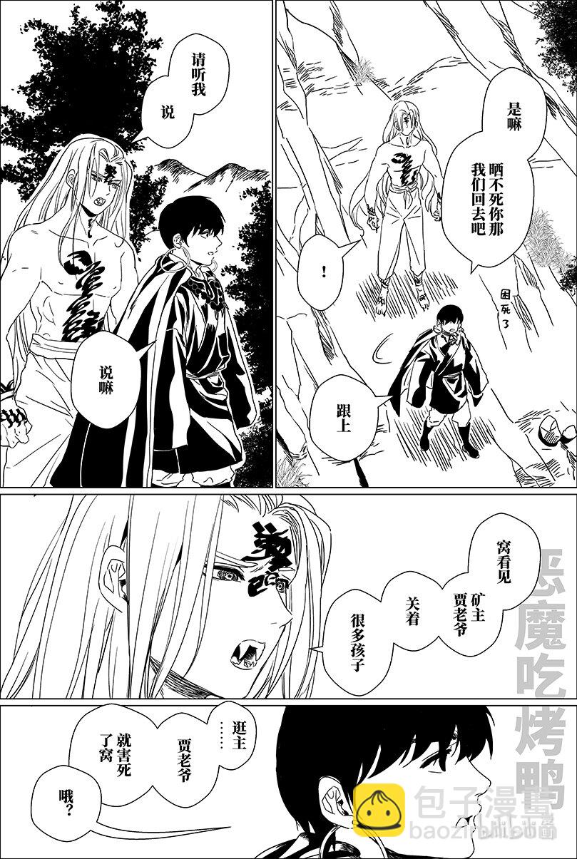第九话 玖-第9话