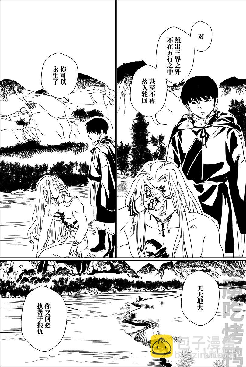 第九话 玖-第9话