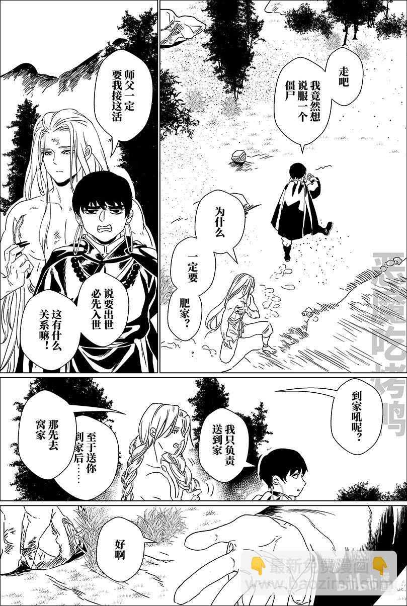 第九话 玖-第9话
