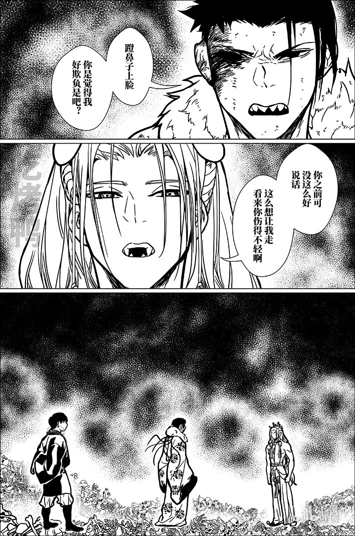 八十一 捌拾壹-第81话