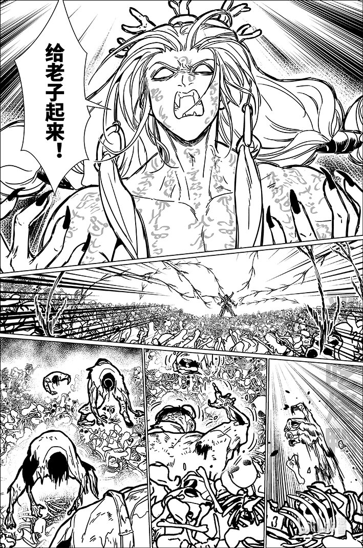八十一 捌拾壹-第81话