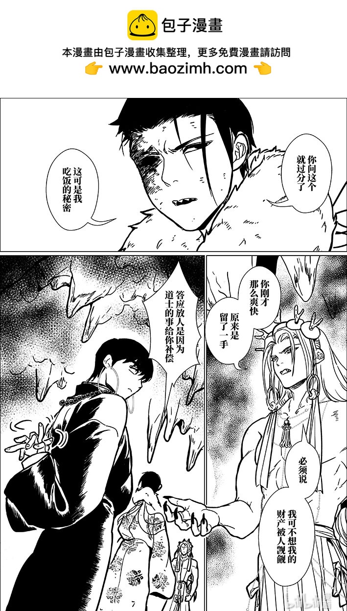 八十一 捌拾壹-第81话