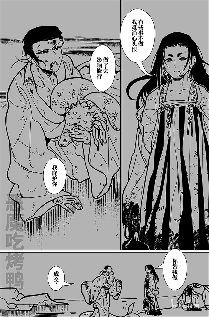 八十三 捌拾叁-第83话