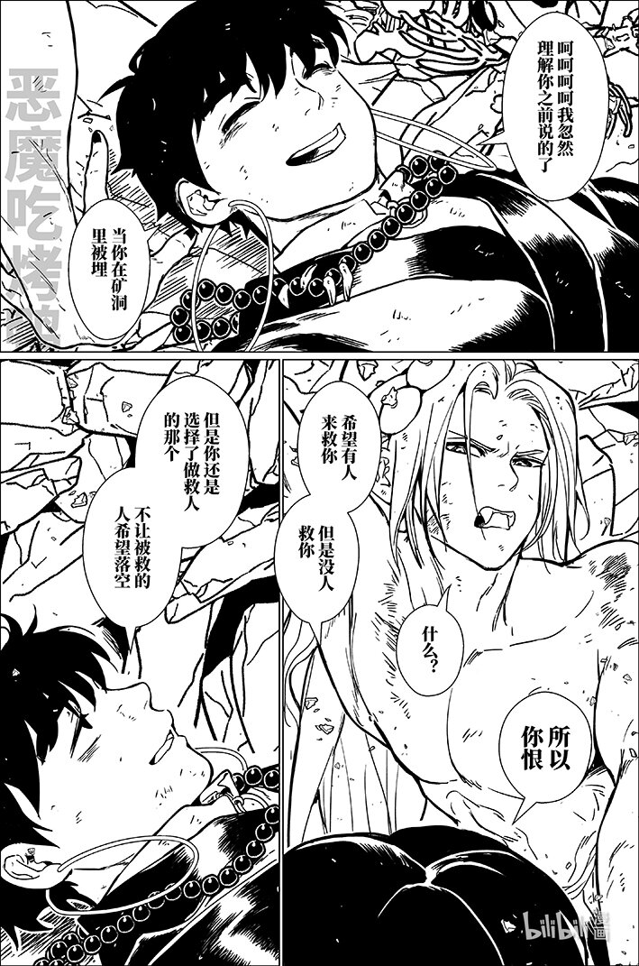 八十三 捌拾叁-第83话