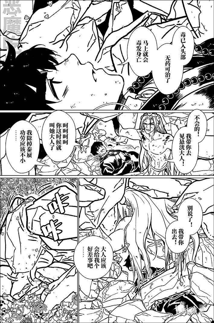 八十三 捌拾叁-第83话
