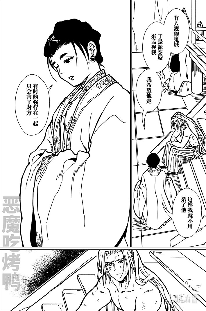 八十五 捌拾伍-第85话