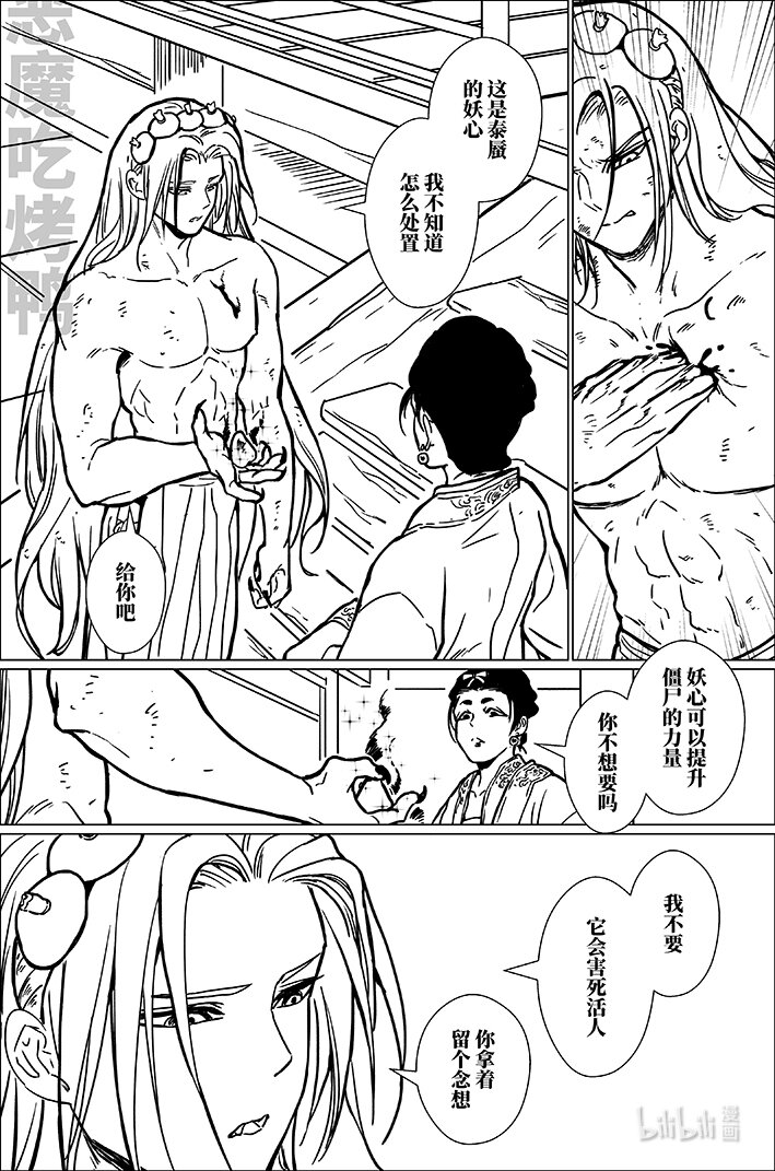 八十五 捌拾伍-第85话