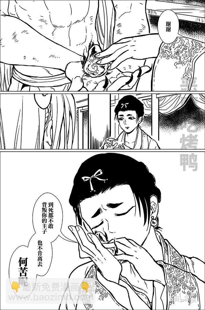 八十五 捌拾伍-第85话