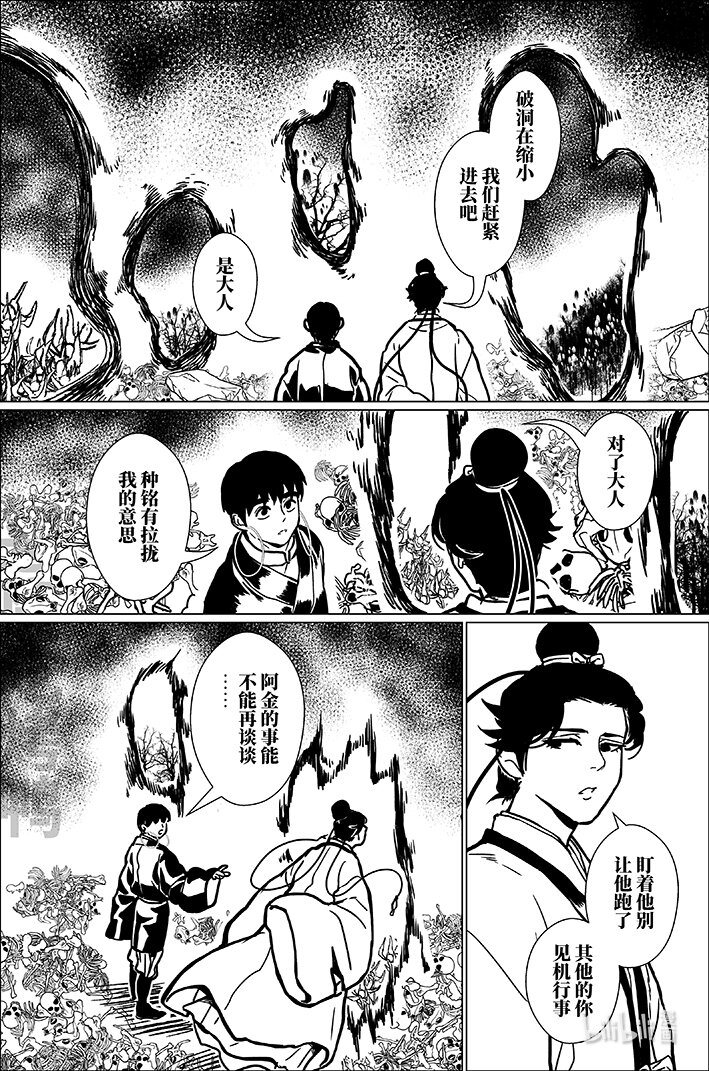 八十五 捌拾伍-第85话