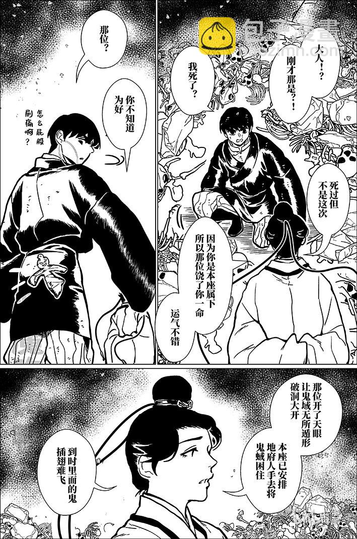 八十五 捌拾伍-第85话