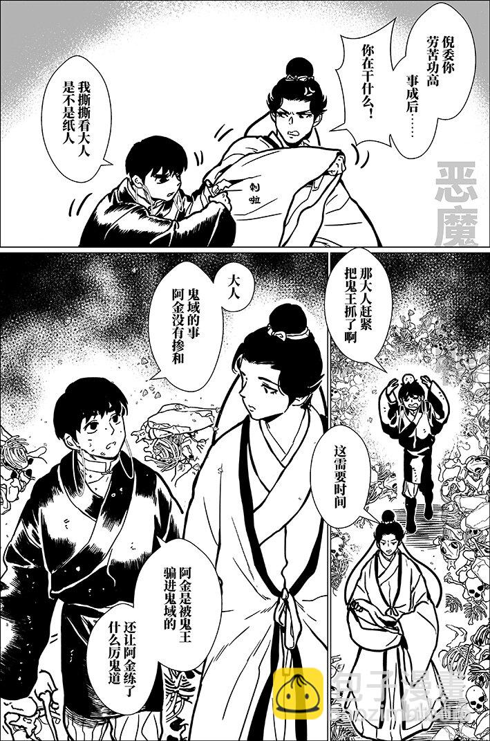 八十五 捌拾伍-第85话