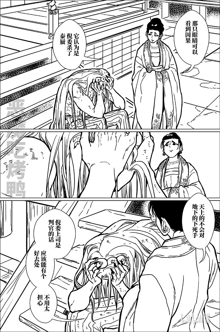 八十五 捌拾伍-第85话