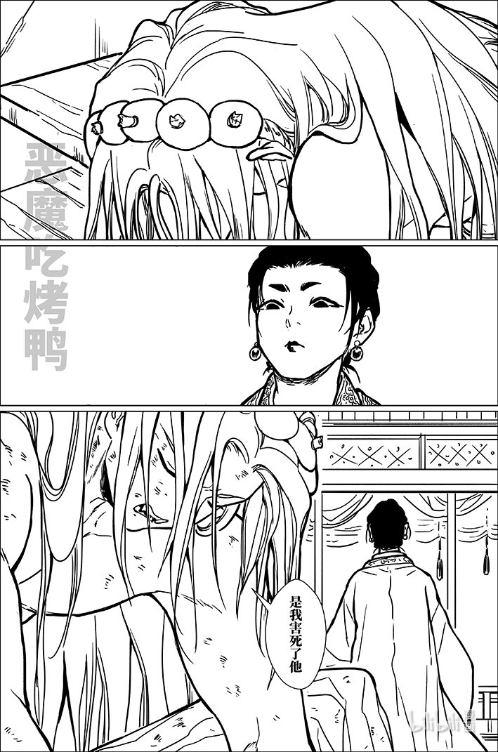 八十五 捌拾伍-第85话