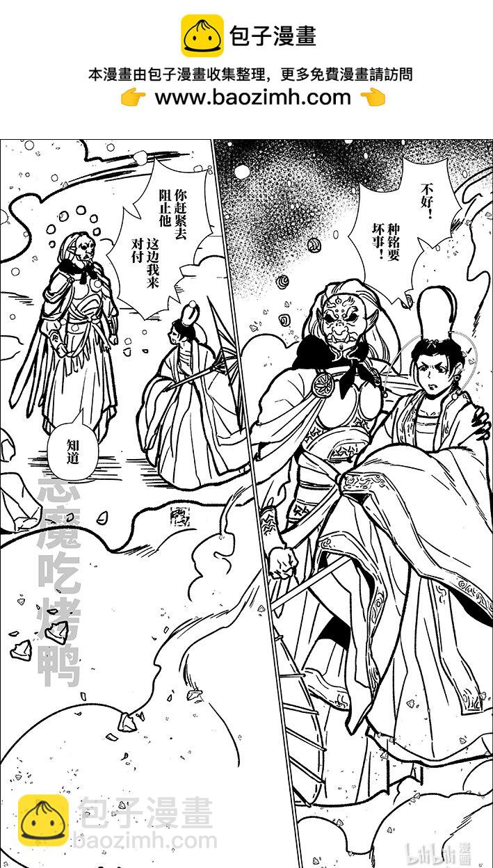 八十七 捌拾柒-第87话