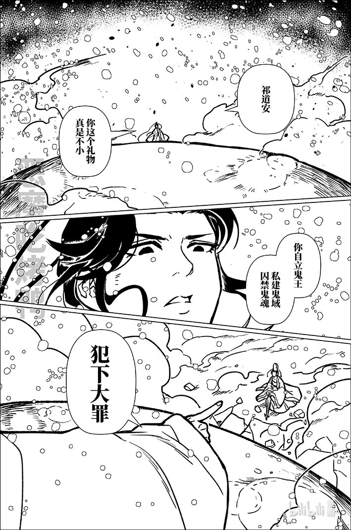 八十七 捌拾柒-第87话