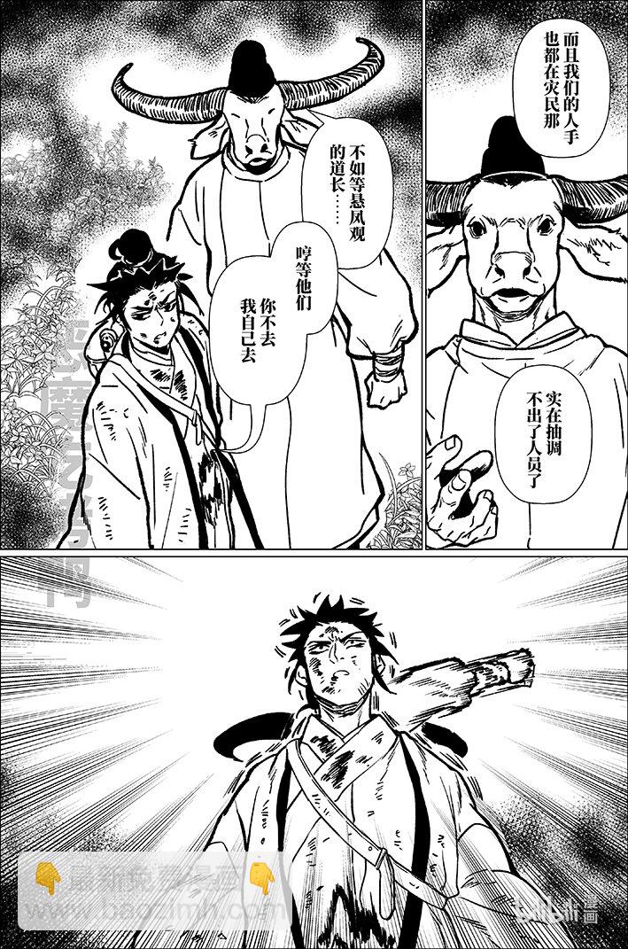 八十七 捌拾柒-第87话