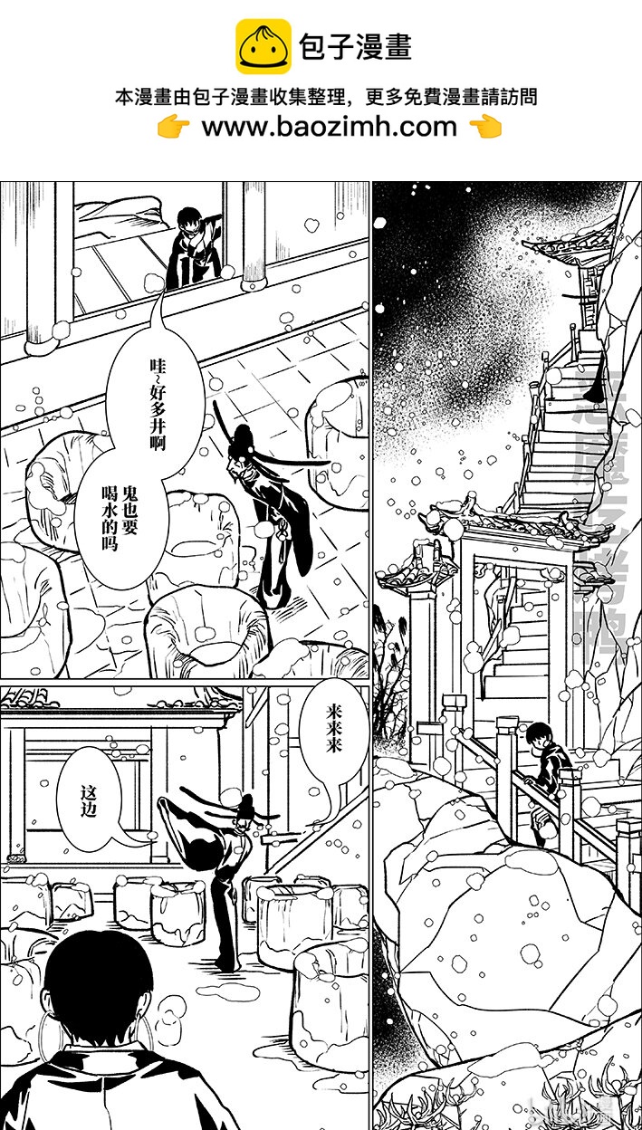 八十七 捌拾柒-第87话