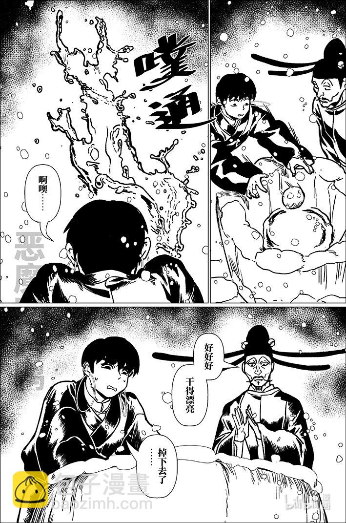 八十七 捌拾柒-第87话