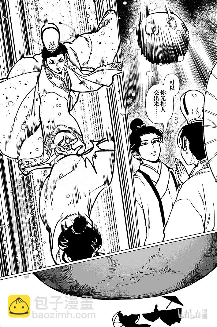 八十七 捌拾柒-第87话
