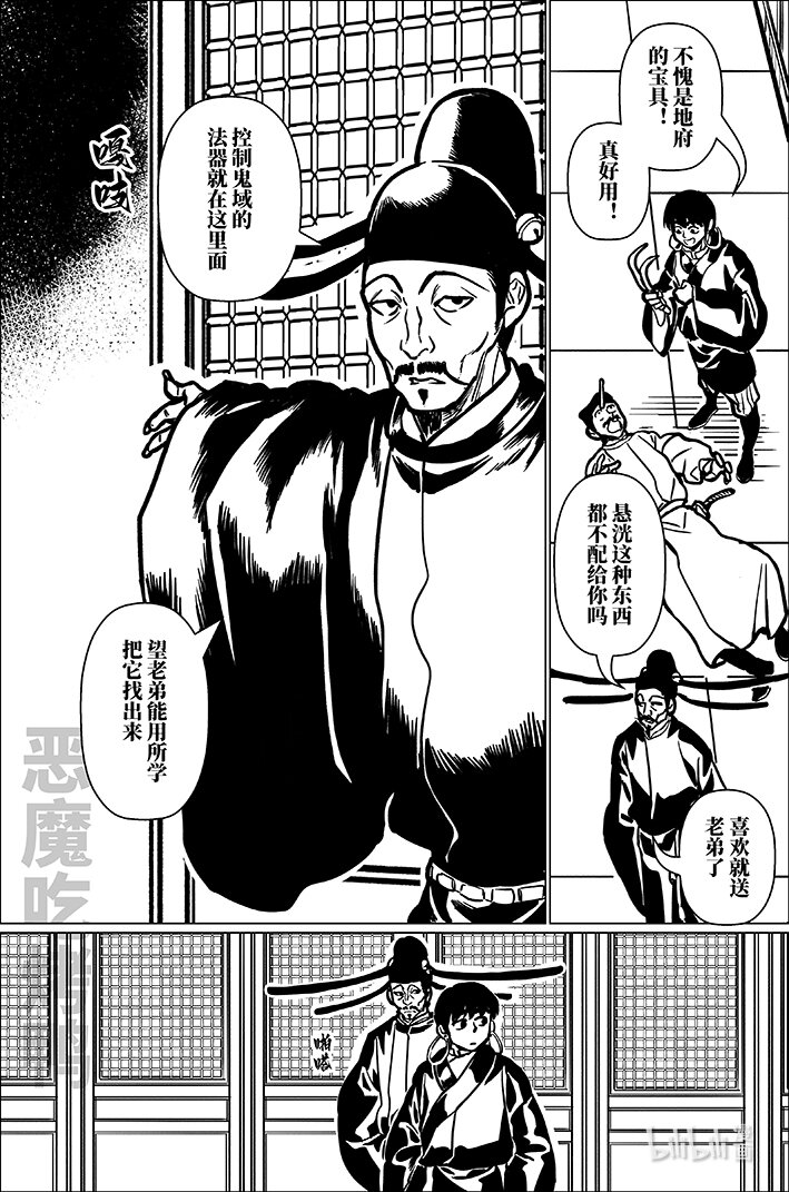 八十九 捌拾玖-第89话