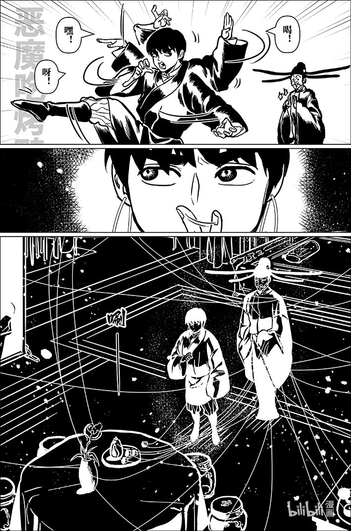 八十九 捌拾玖-第89话