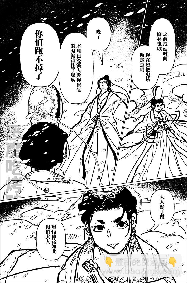 八十九 捌拾玖-第89话