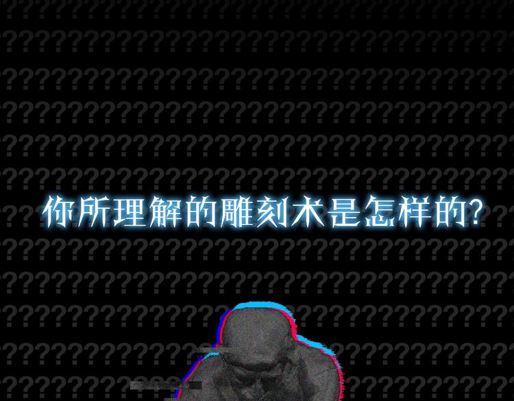史诗巨制！月光雕刻师明日上线！-第1话