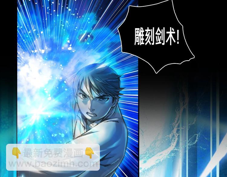史诗巨制！月光雕刻师明日上线！-第1话