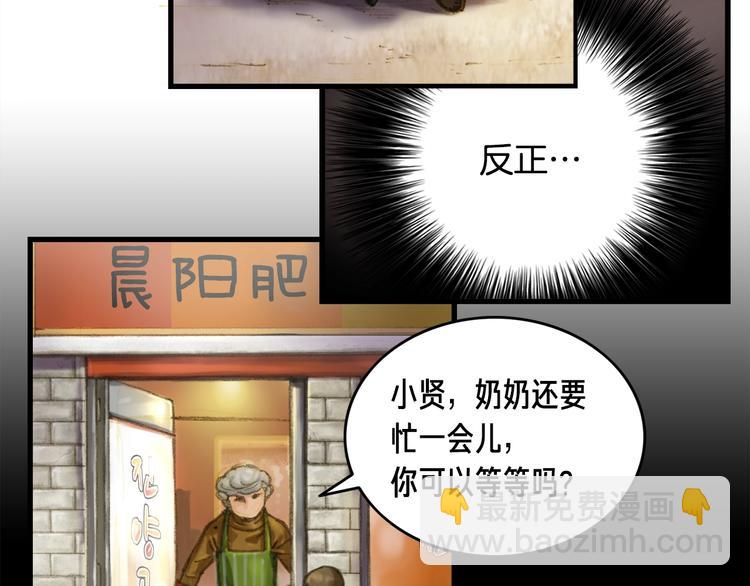 第10话 组队不靓仔(1/2)-第11话