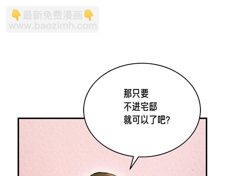 第10话 组队不靓仔(1/2)-第11话