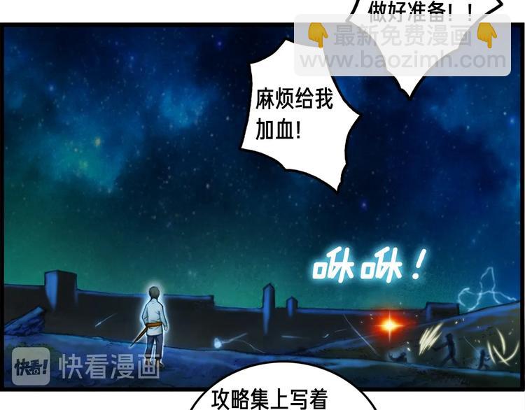 第10话 组队不靓仔(1/2)-第11话