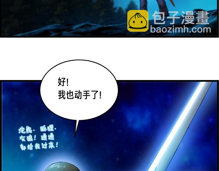 第10话 组队不靓仔(1/2)-第11话
