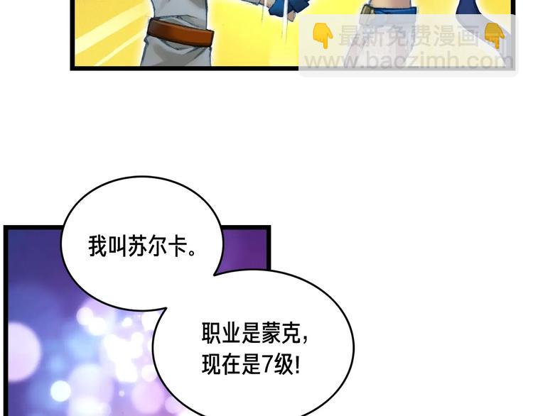 第10话 组队不靓仔(1/2)-第11话