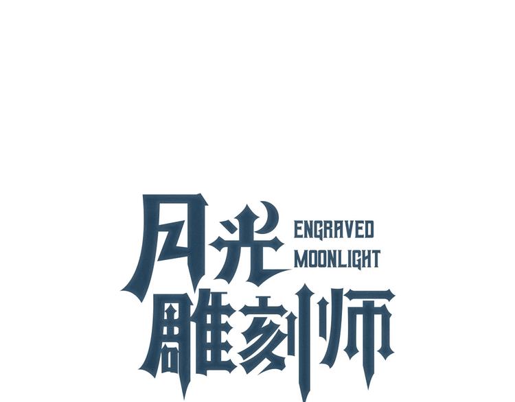 第100话 我的问题是...(1/3)-第101话