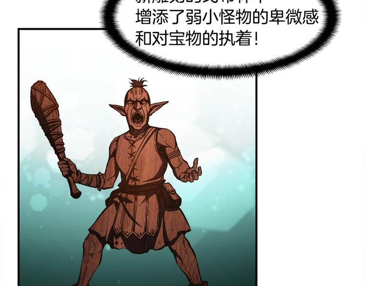 第100话 我的问题是...(1/3)-第101话